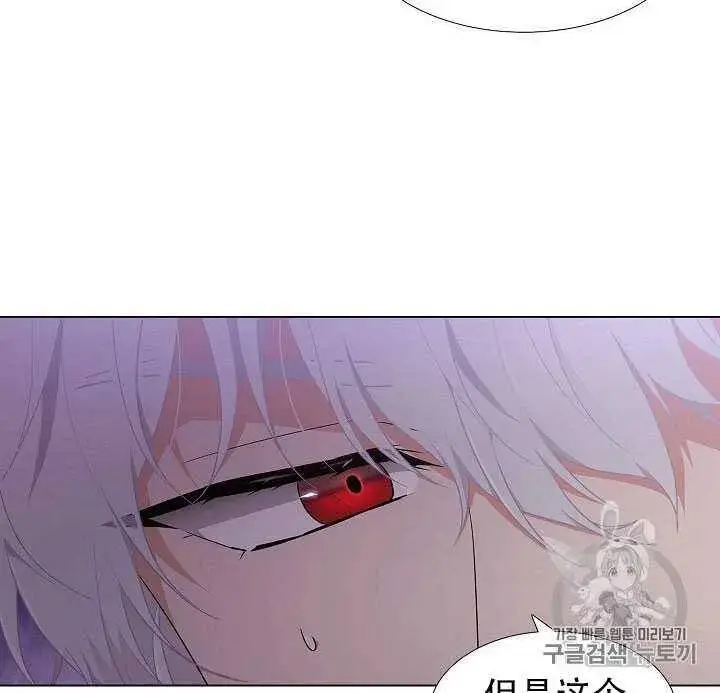 《被反派识破了身份》第09话图69