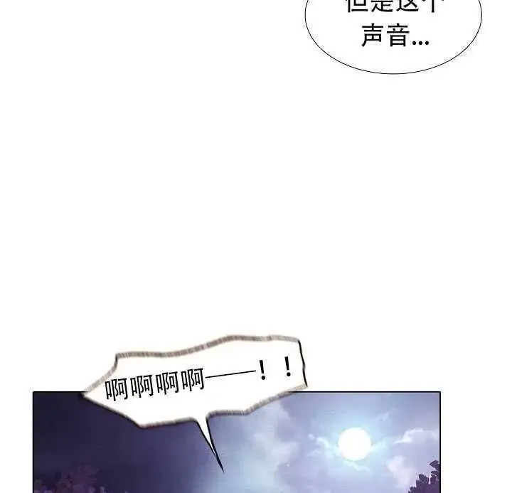 《被反派识破了身份》第09话图70