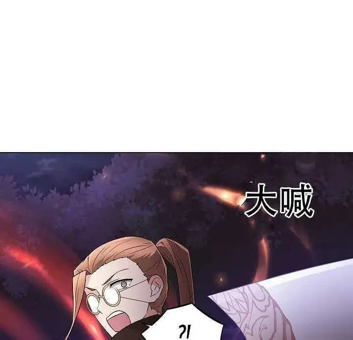 《被反派识破了身份》第09话图73
