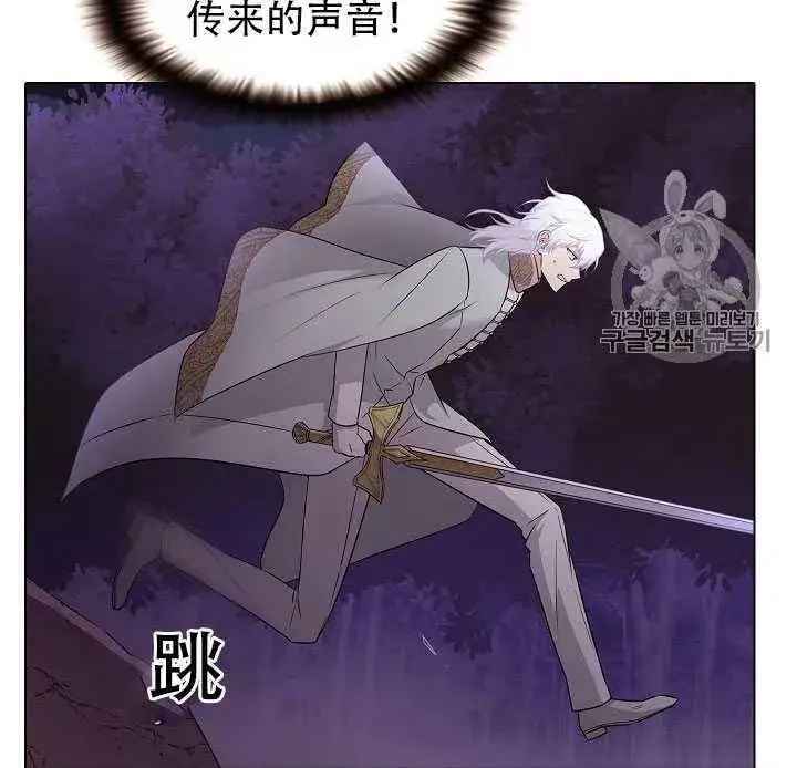 《被反派识破了身份》第09话图77