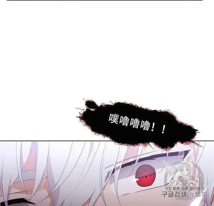 《被反派识破了身份》第09话图78