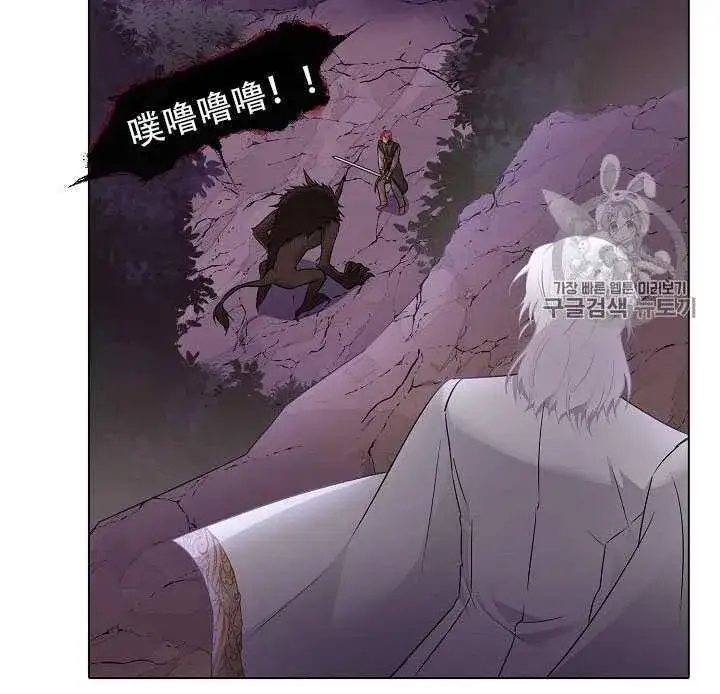 《被反派识破了身份》第09话图80