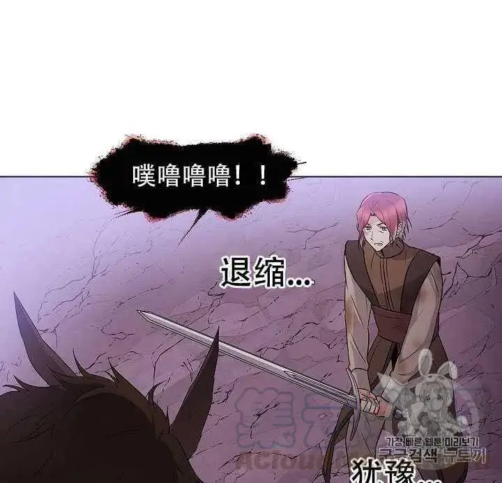 《被反派识破了身份》第09话图81