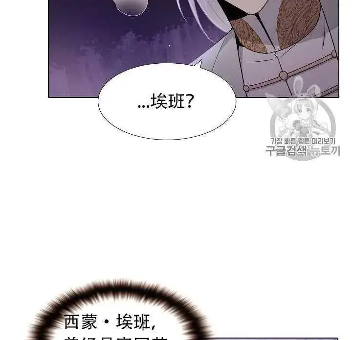 《被反派识破了身份》第09话图83