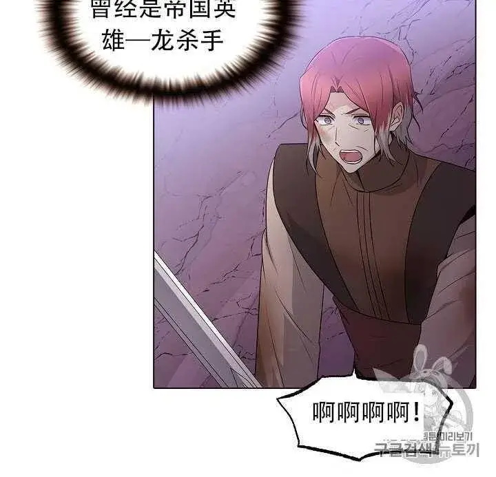 《被反派识破了身份》第09话图84