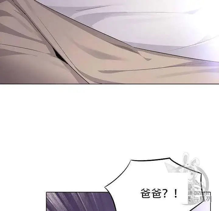 《被反派识破了身份》第09话图9