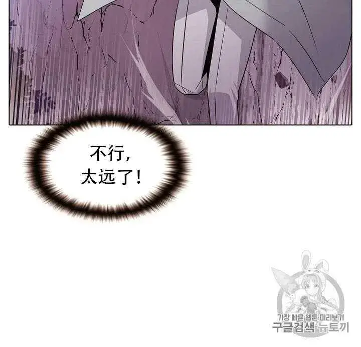 《被反派识破了身份》第09话图93