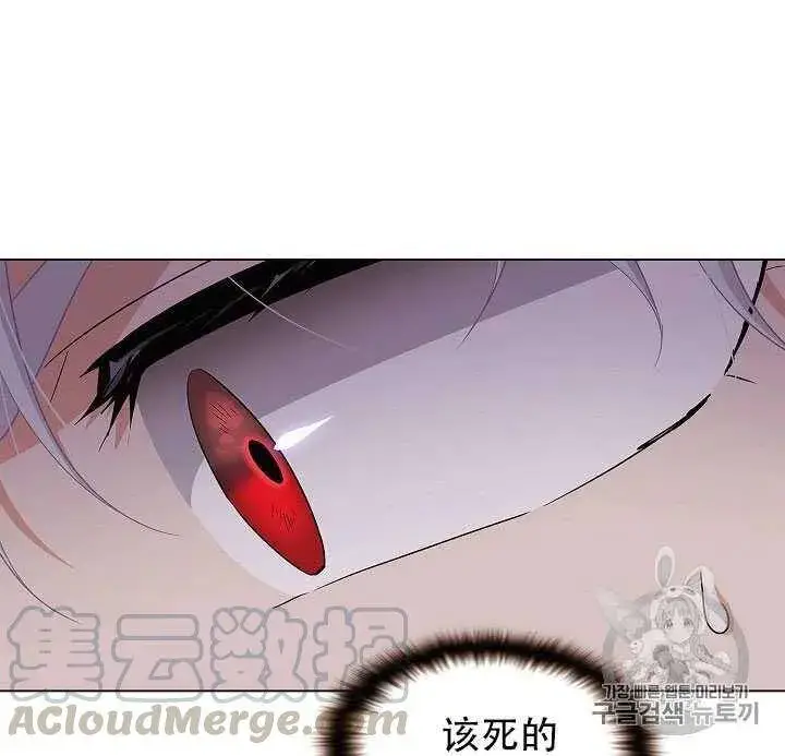 《被反派识破了身份》第09话图96