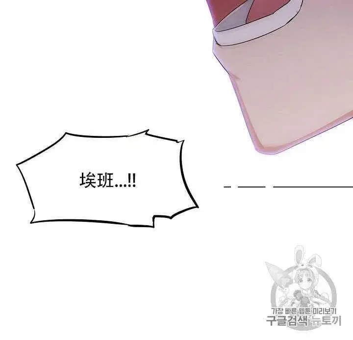《被反派识破了身份》第09话图99