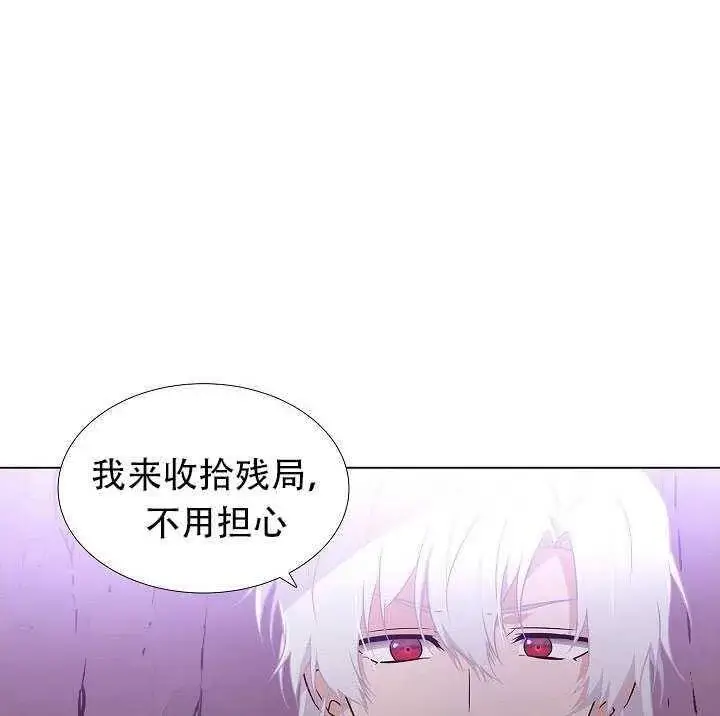 《被反派识破了身份》第10话图103