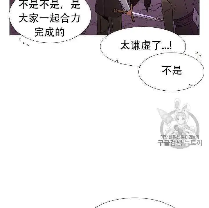 《被反派识破了身份》第10话图112