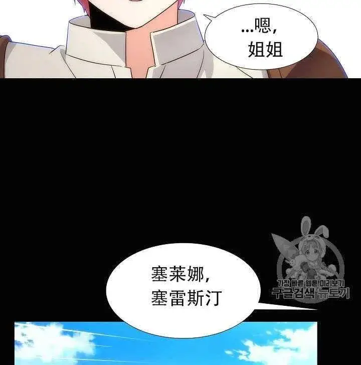 《被反派识破了身份》第10话图13