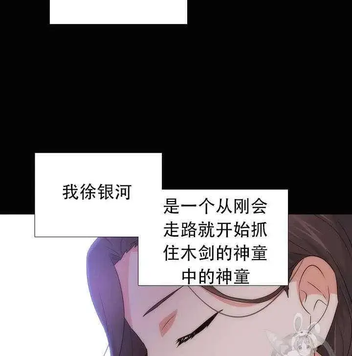 《被反派识破了身份》第10话图17