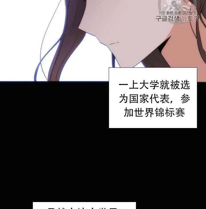 《被反派识破了身份》第10话图18