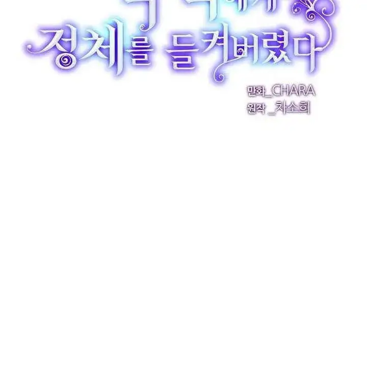 《被反派识破了身份》第10话图2