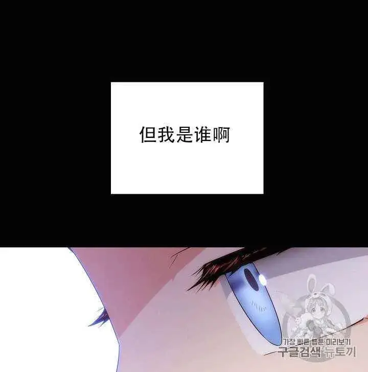 《被反派识破了身份》第10话图20