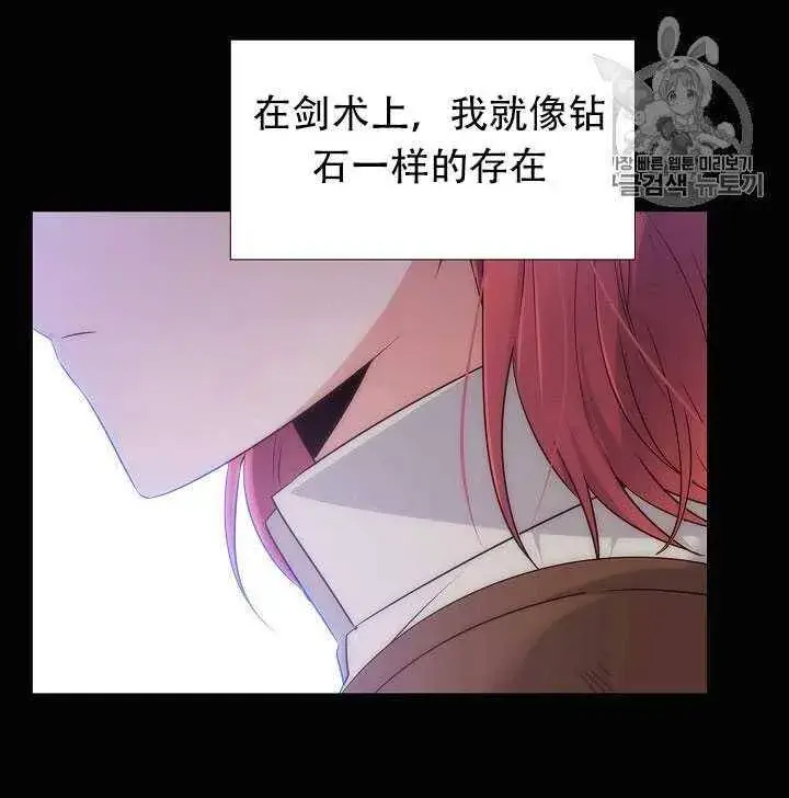 《被反派识破了身份》第10话图25