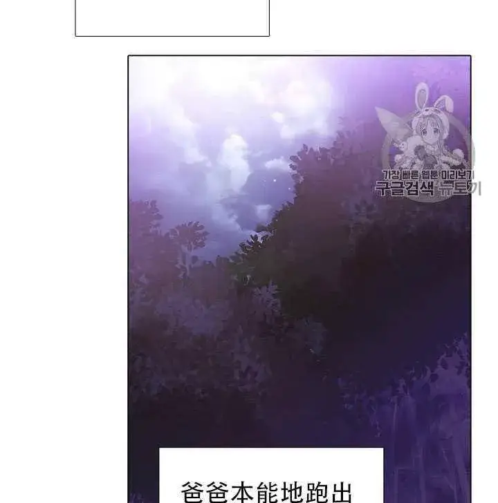 《被反派识破了身份》第10话图52