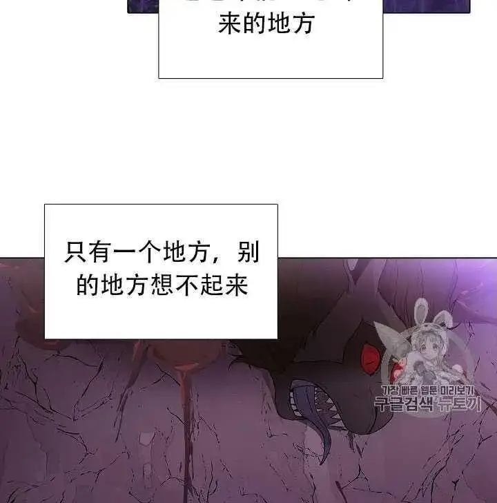 《被反派识破了身份》第10话图53
