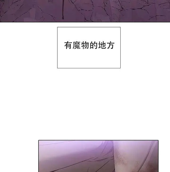 《被反派识破了身份》第10话图54