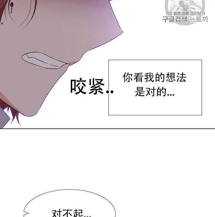 《被反派识破了身份》第10话图58