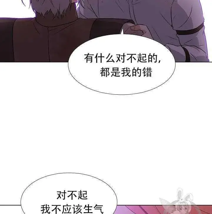《被反派识破了身份》第10话图67