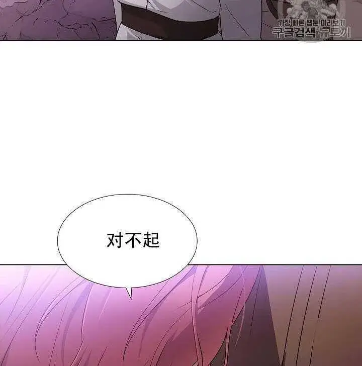 《被反派识破了身份》第10话图78