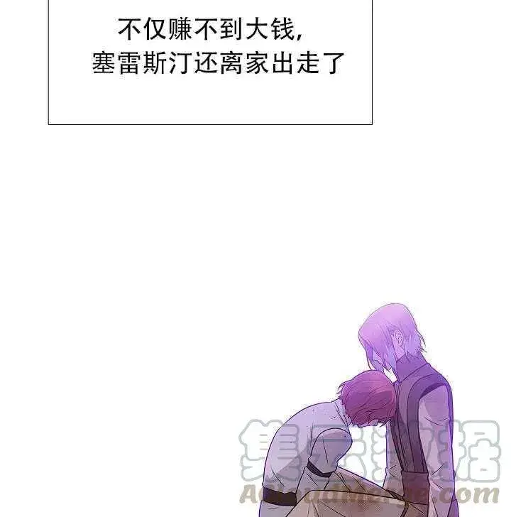 《被反派识破了身份》第10话图81