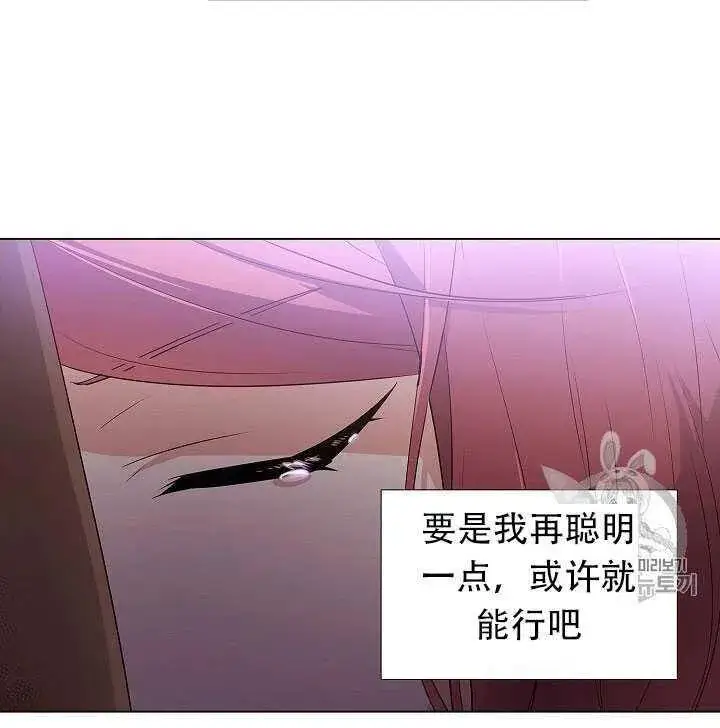 《被反派识破了身份》第10话图83