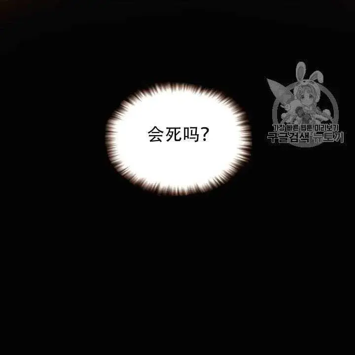 《被反派识破了身份》第11话图100