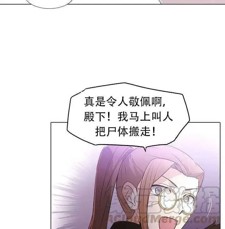 《被反派识破了身份》第11话图11