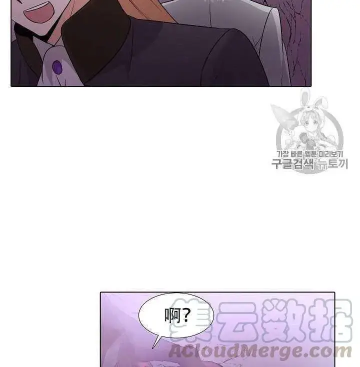 《被反派识破了身份》第11话图26