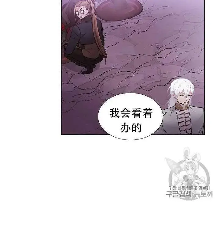 《被反派识破了身份》第11话图27