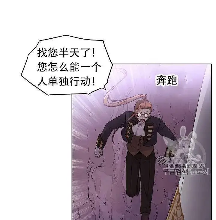《被反派识破了身份》第11话图3