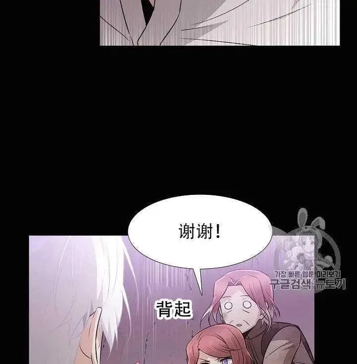 《被反派识破了身份》第11话图37