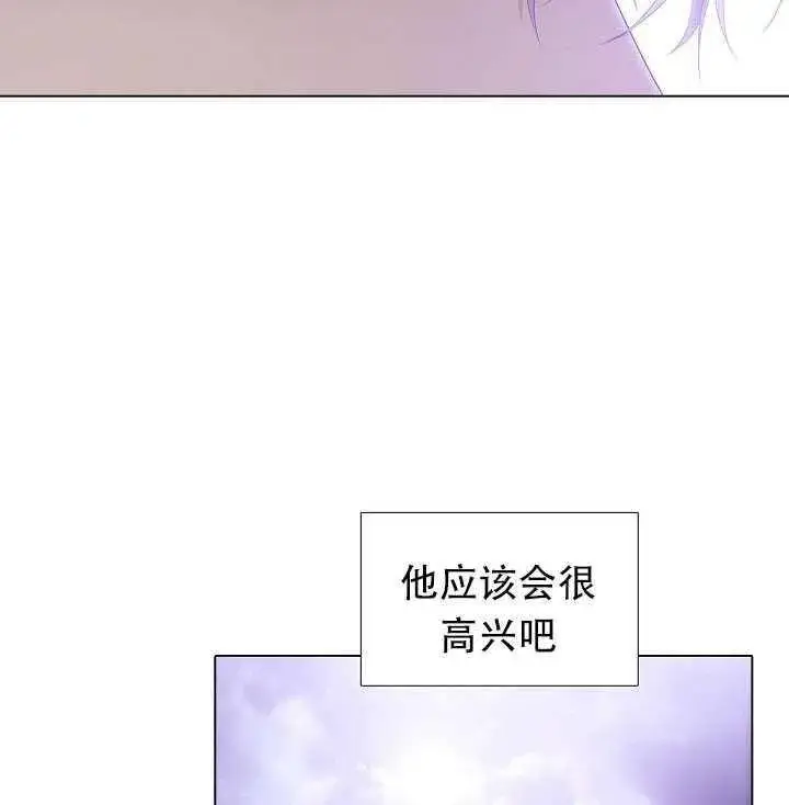 《被反派识破了身份》第11话图45