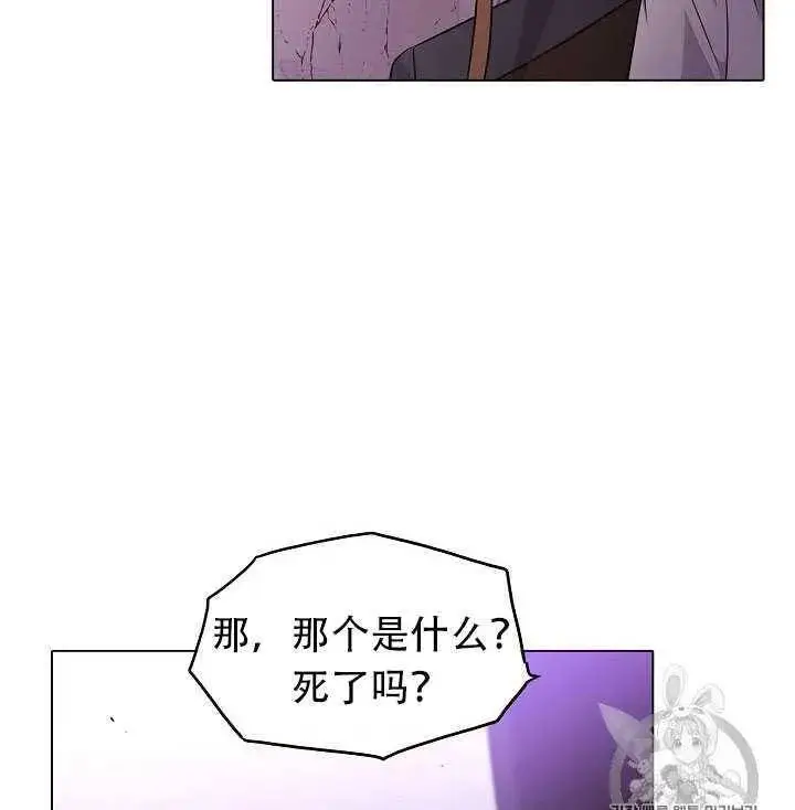 《被反派识破了身份》第11话图7