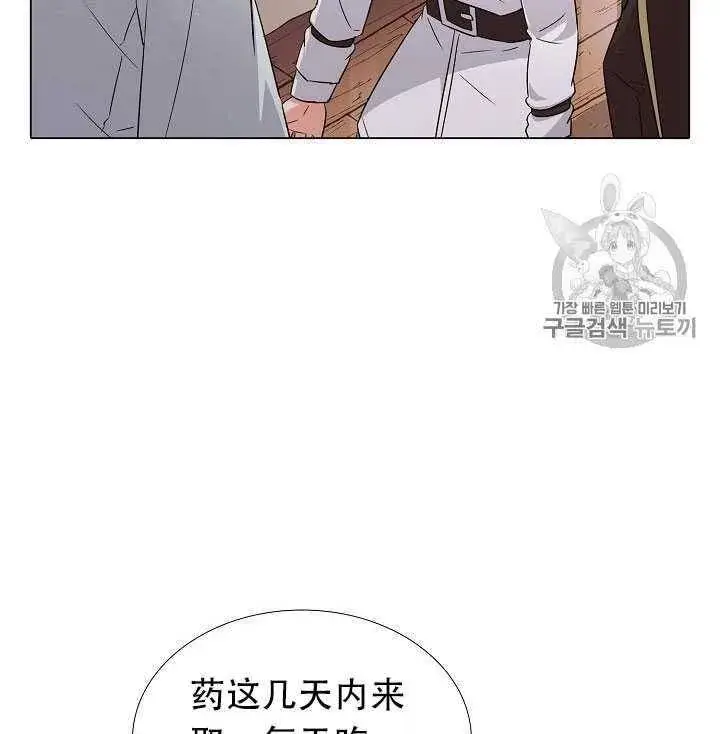 《被反派识破了身份》第11话图77
