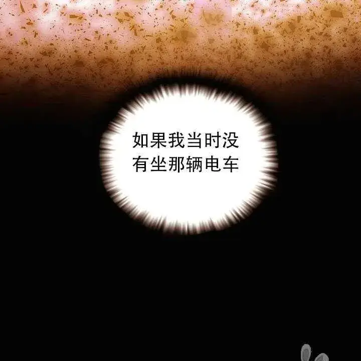 《被反派识破了身份》第11话图92