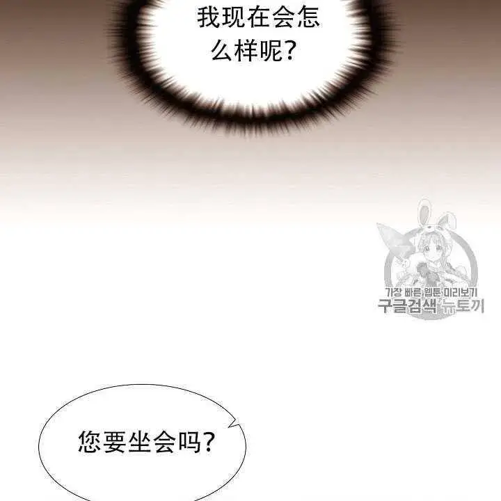 《被反派识破了身份》第11话图94