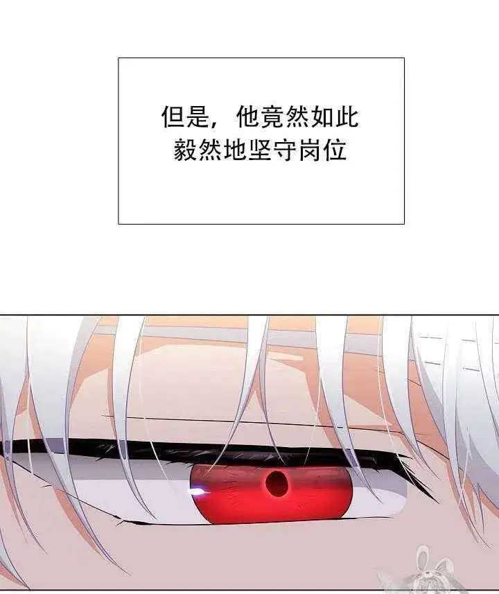 《被反派识破了身份》第12话图12