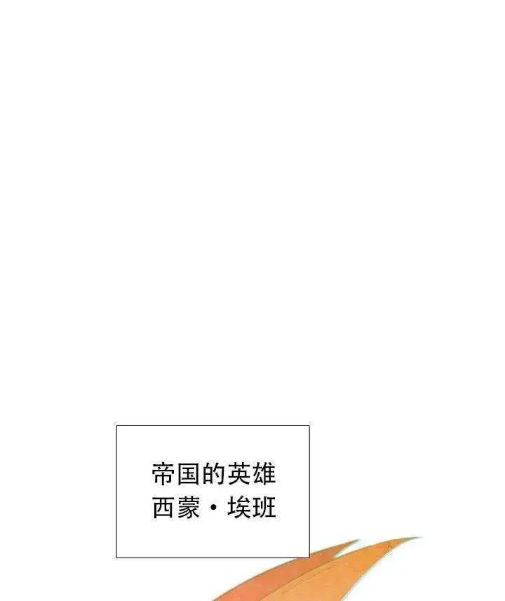 《被反派识破了身份》第12话图2