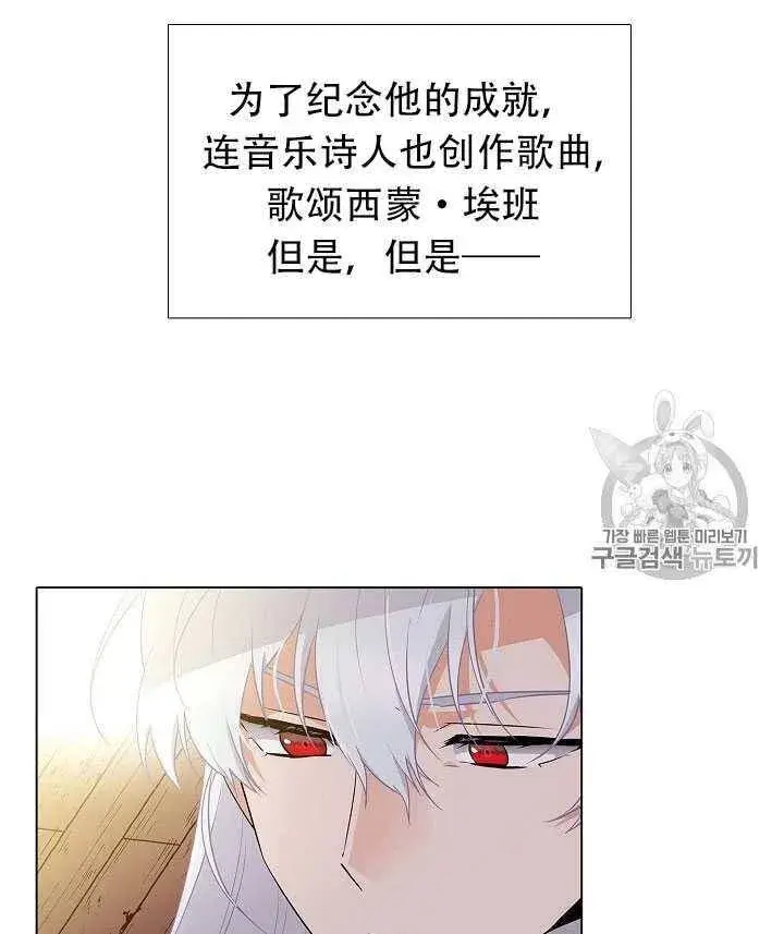 《被反派识破了身份》第12话图4