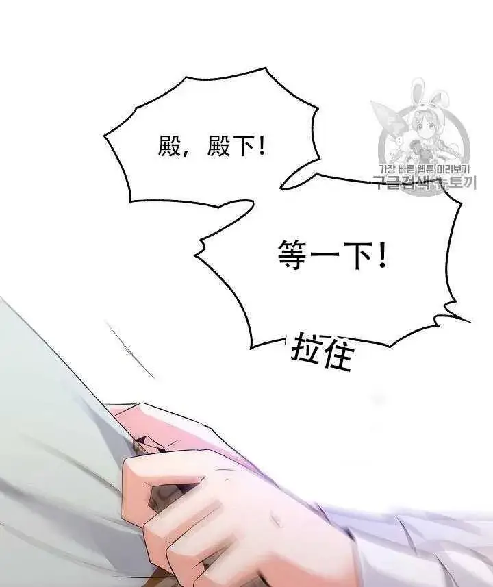 《被反派识破了身份》第12话图65