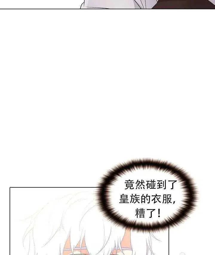 《被反派识破了身份》第12话图69