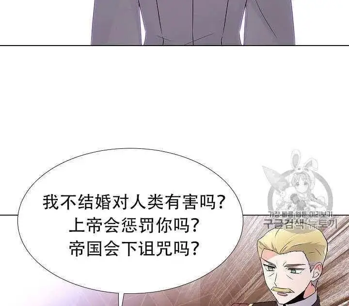 《被反派识破了身份》第13话图20