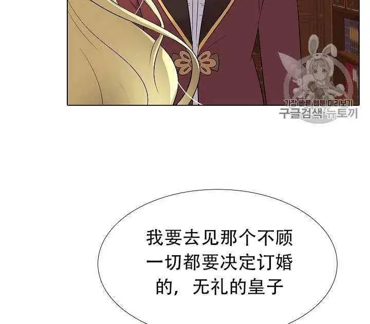 《被反派识破了身份》第13话图29