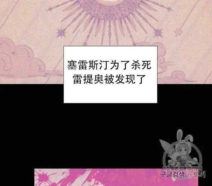 《被反派识破了身份》第13话图34