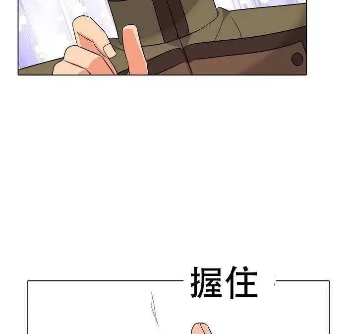 《被反派识破了身份》第13话图49