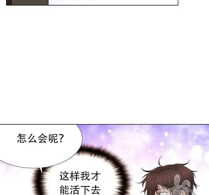 《被反派识破了身份》第13话图57